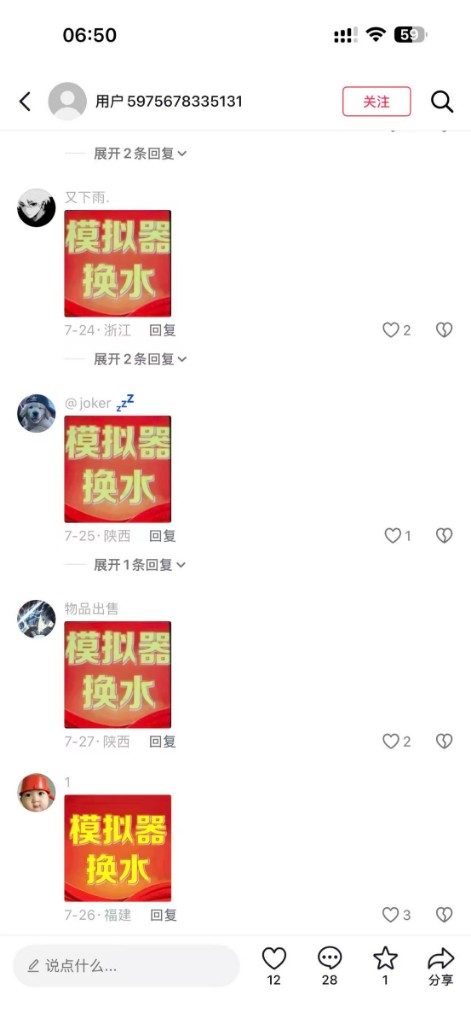 评论区示例